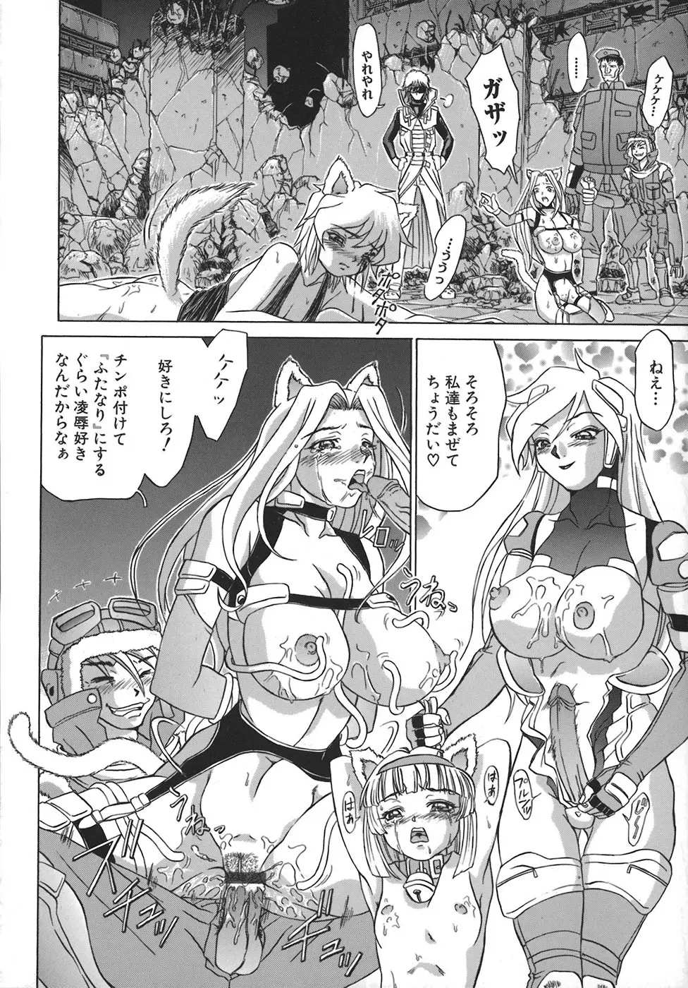 HI-COLOR ~極彩エロス~ Page.172