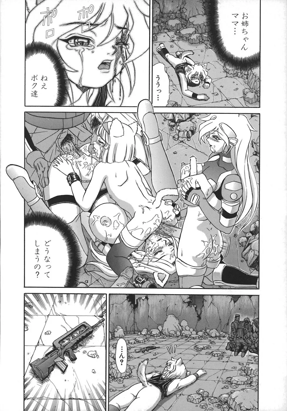 HI-COLOR ~極彩エロス~ Page.176