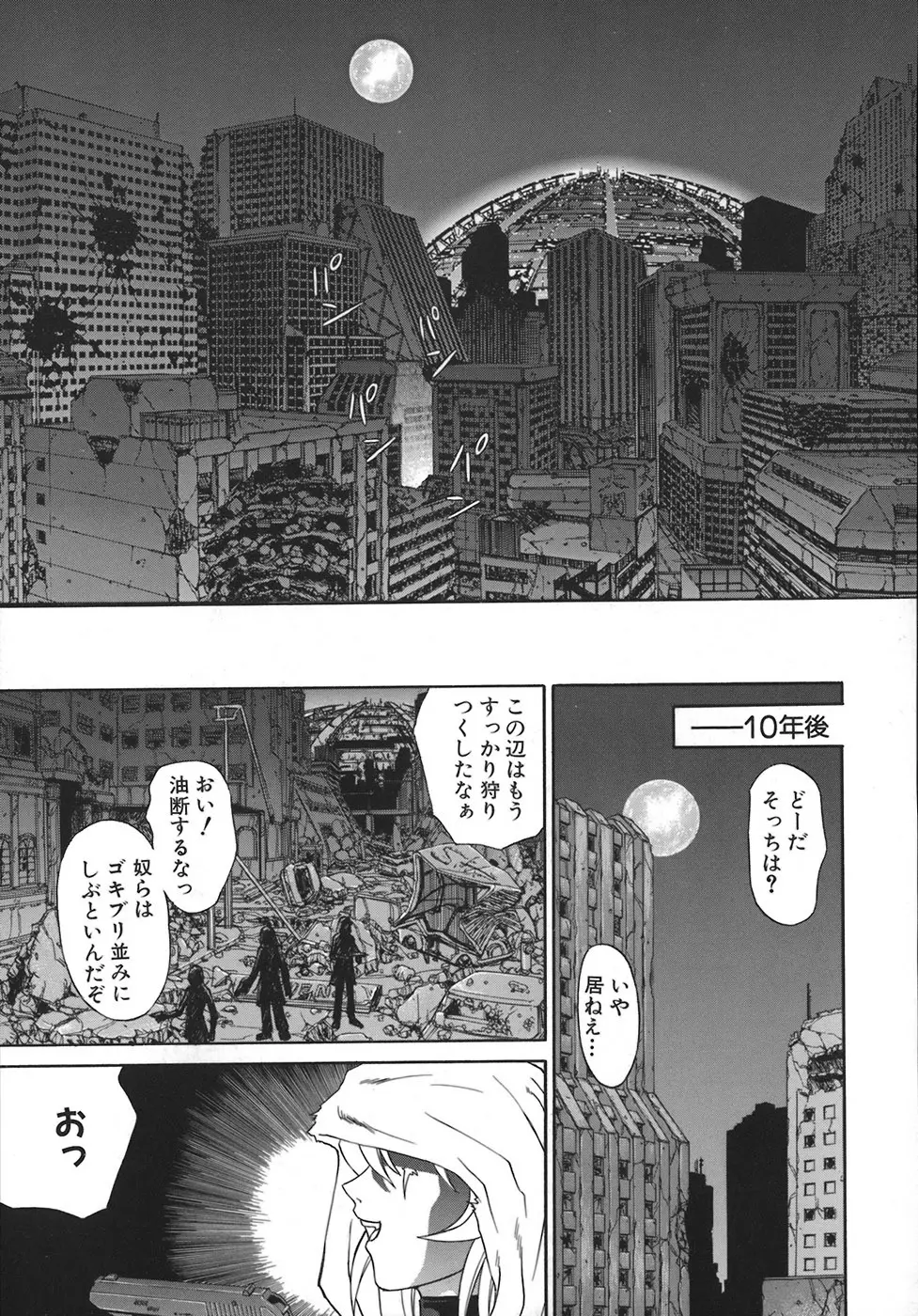 HI-COLOR ~極彩エロス~ Page.177