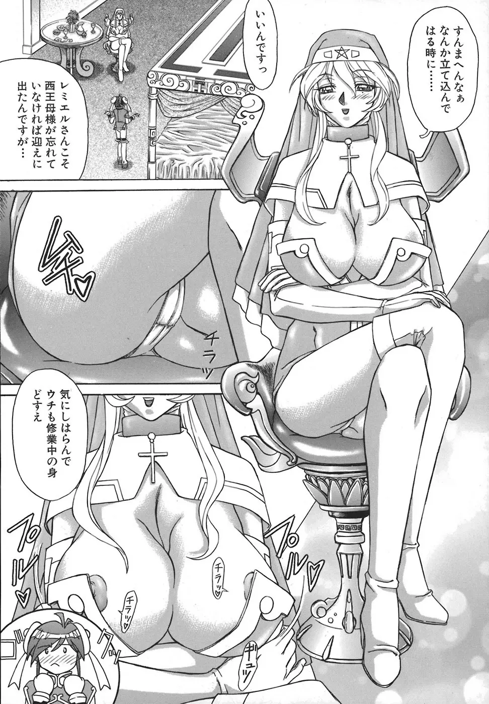 HI-COLOR ~極彩エロス~ Page.56