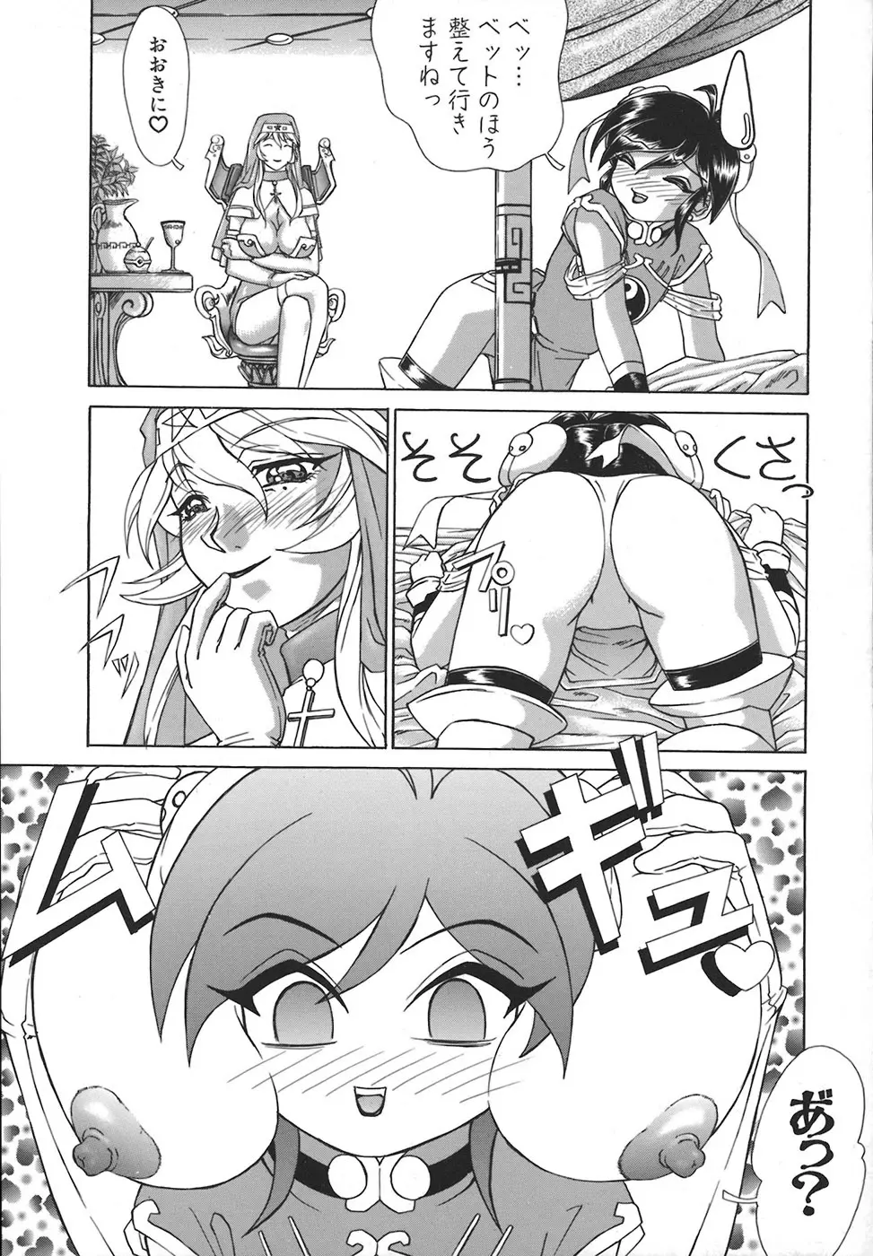 HI-COLOR ~極彩エロス~ Page.57