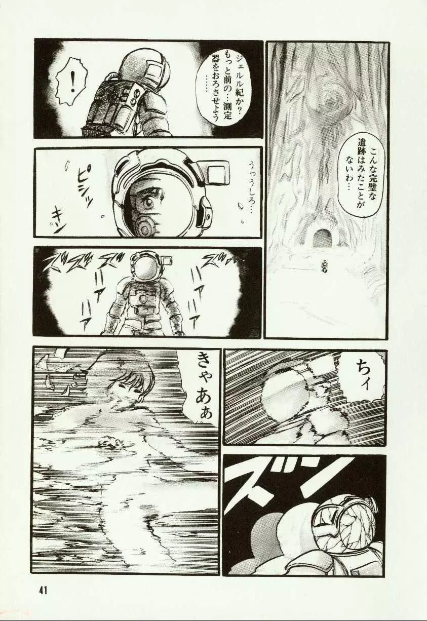 バナナ シスターズ Page.45