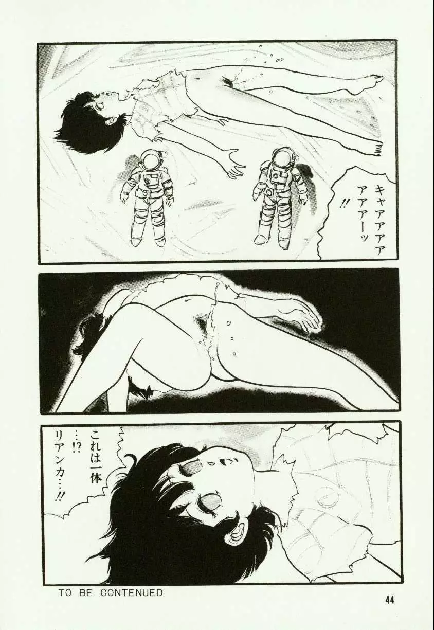 バナナ シスターズ Page.48