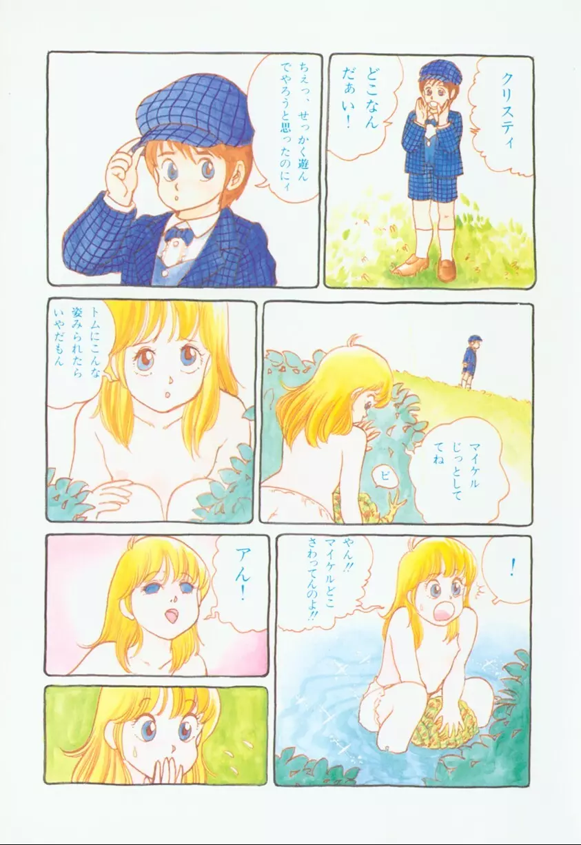 バナナ シスターズ Page.9