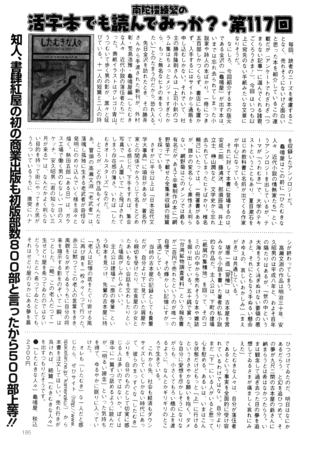 COMIC Mate 2010年12月号 Page.195