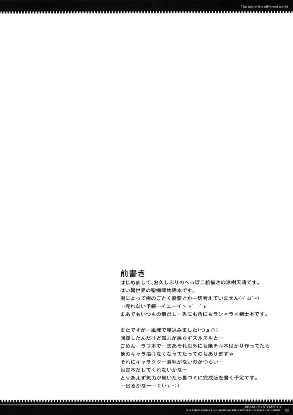 試 -si- Page.2