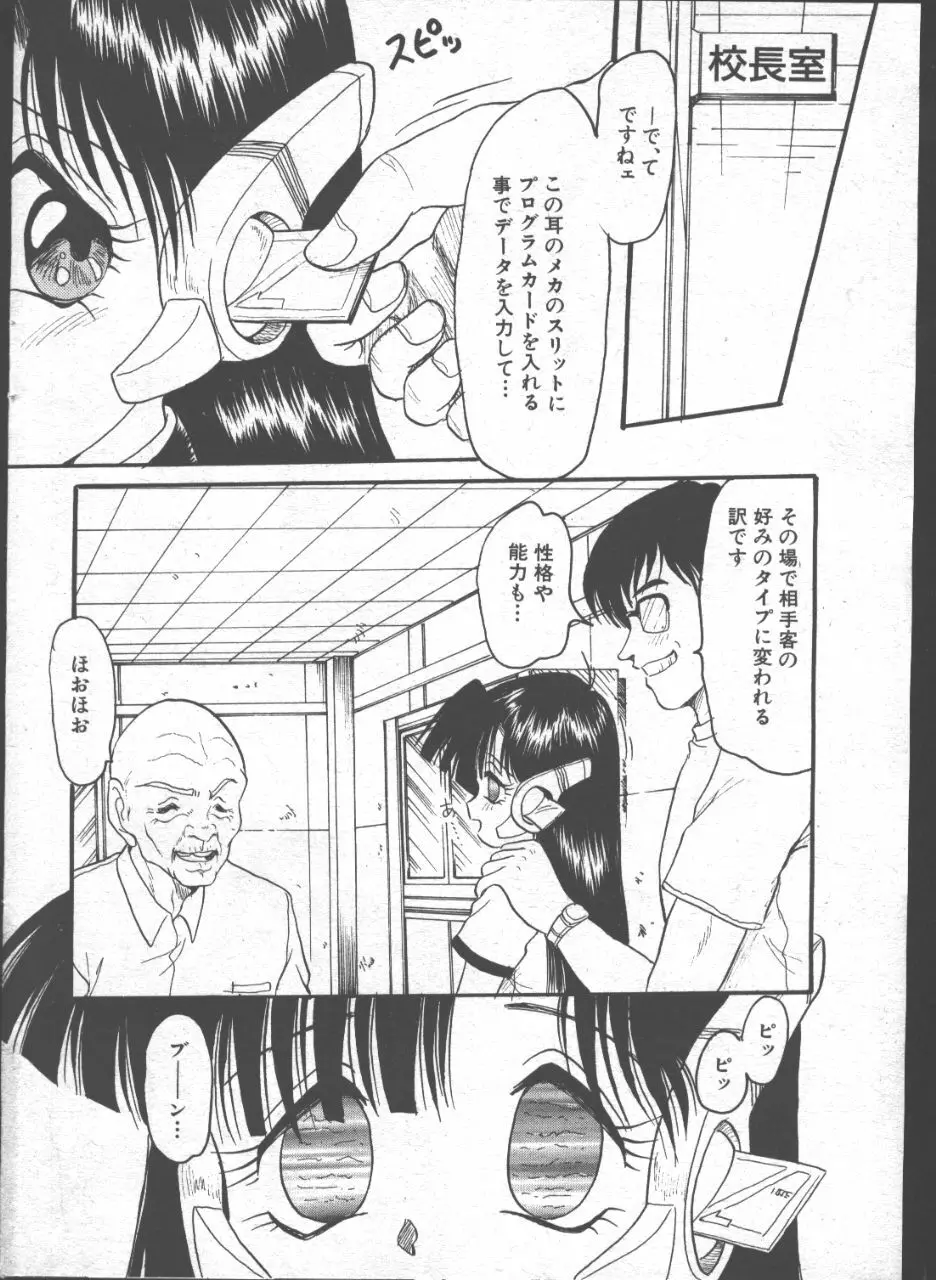 COMIC 桃色小町 1999年07月号 Page.171