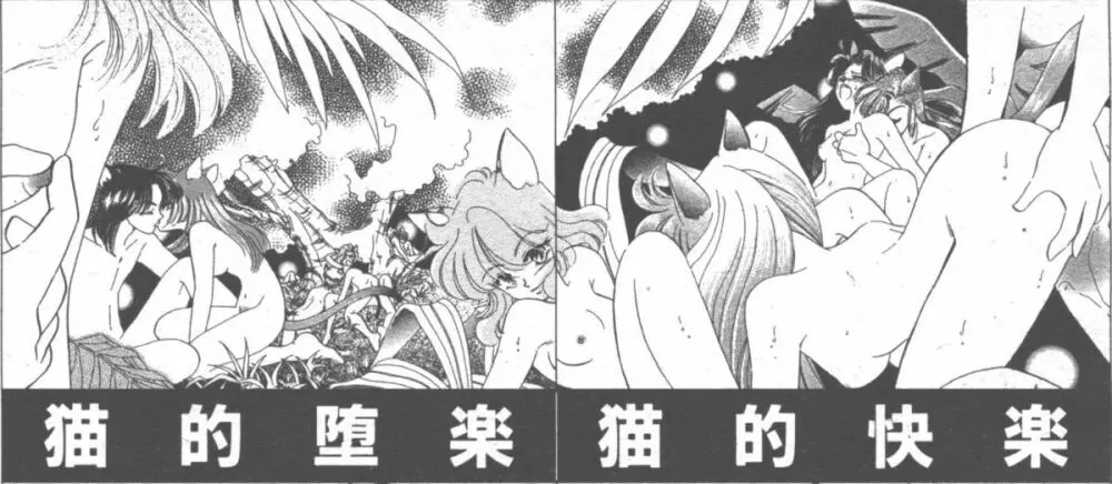 COMIC 桃色小町 1999年07月号 Page.178