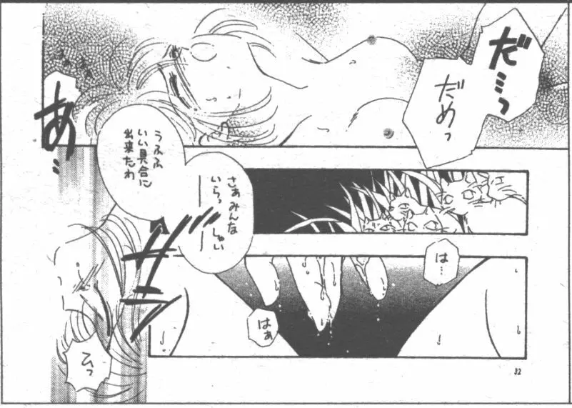 COMIC 桃色小町 1999年07月号 Page.180