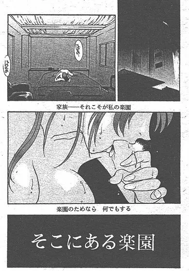 COMIC 桃色小町 1999年07月号 Page.190