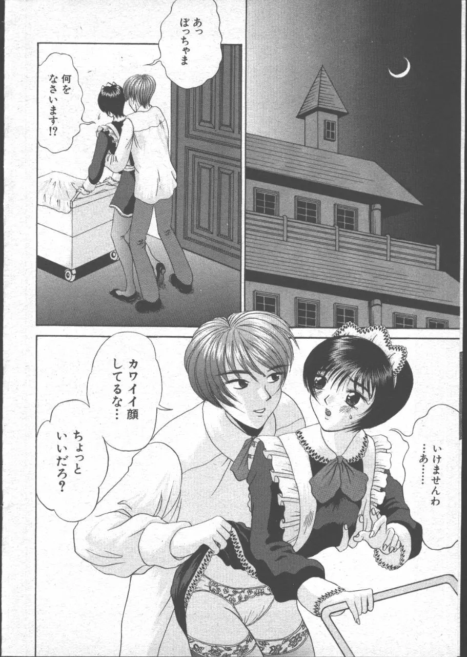 COMIC 桃色小町 1999年07月号 Page.51