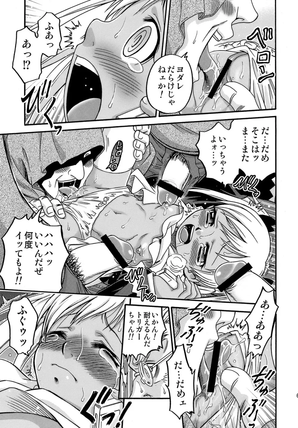 少女偽典 Page.67