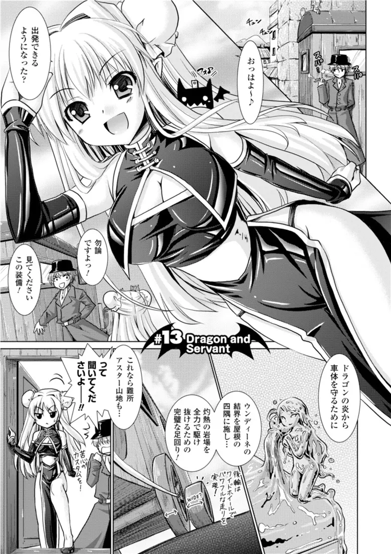 Brandish 3 Page.11