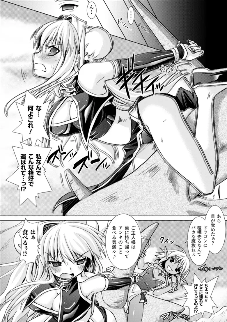 Brandish 3 Page.16