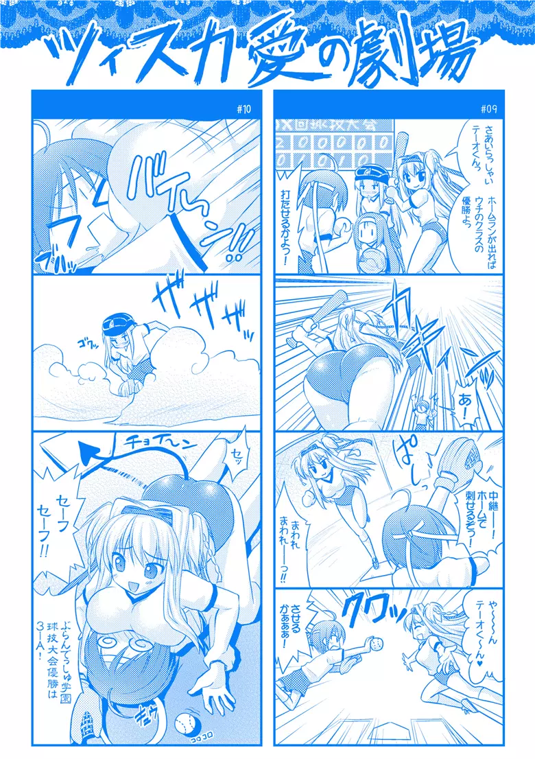 Brandish 3 Page.189