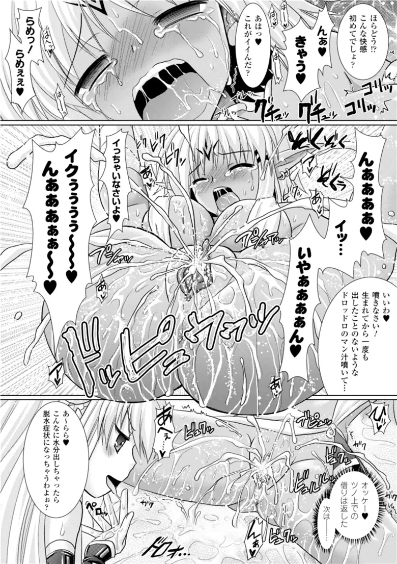 Brandish 3 Page.24