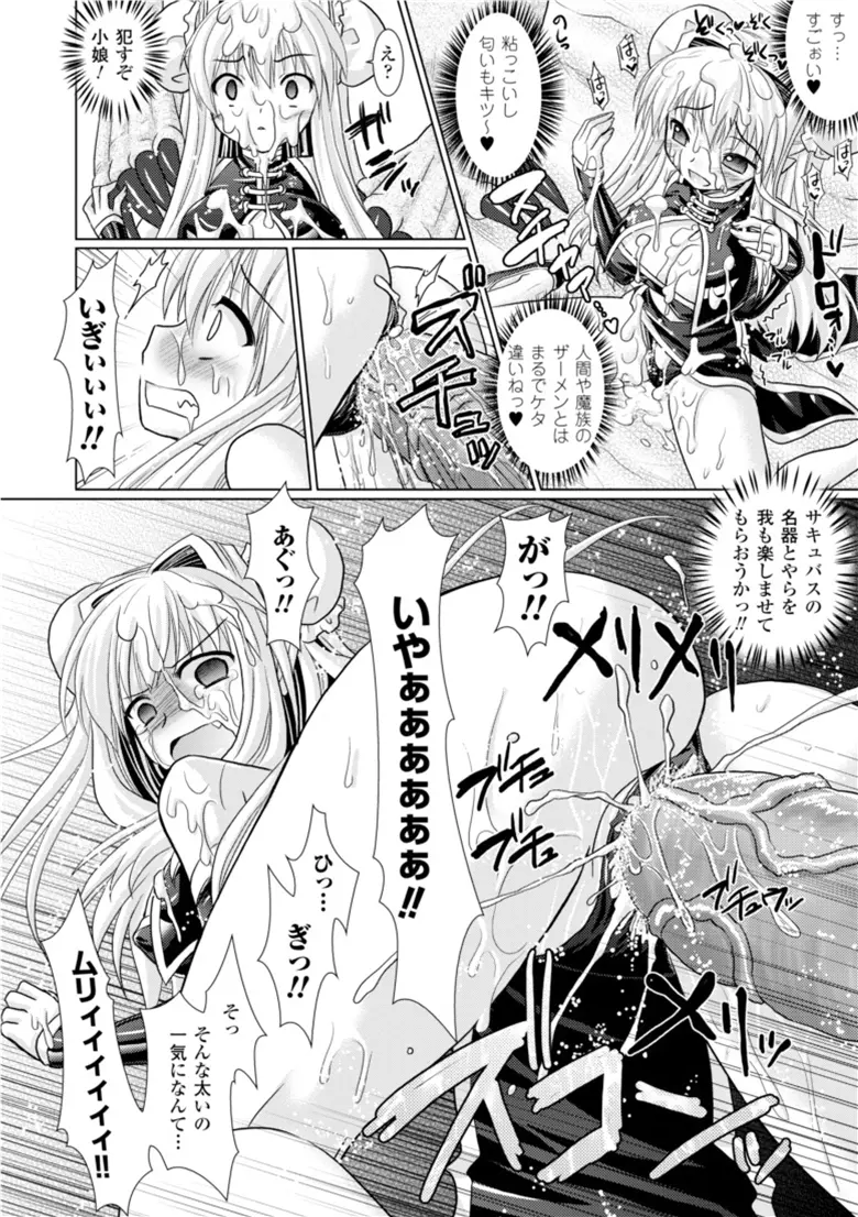 Brandish 3 Page.28