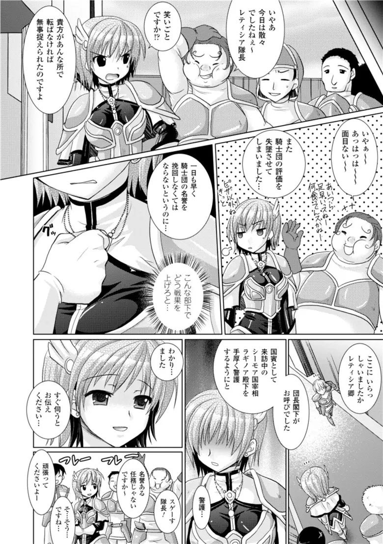 Brandish 3 Page.56