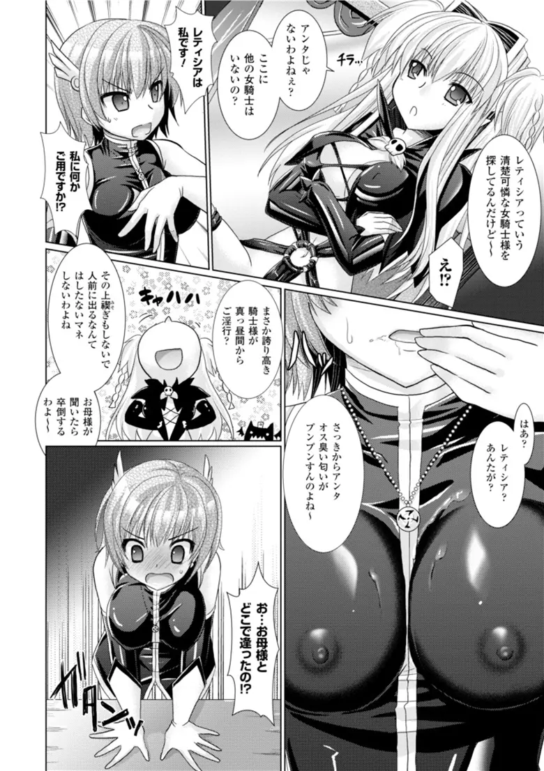 Brandish 3 Page.70