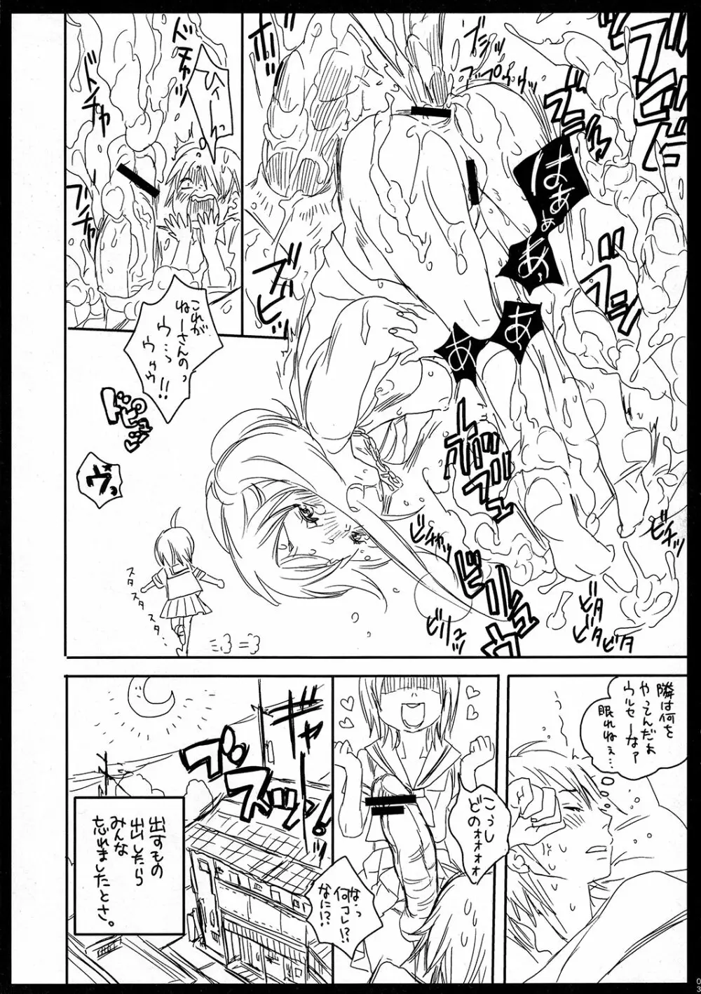 はんぱC-ZGA Page.32