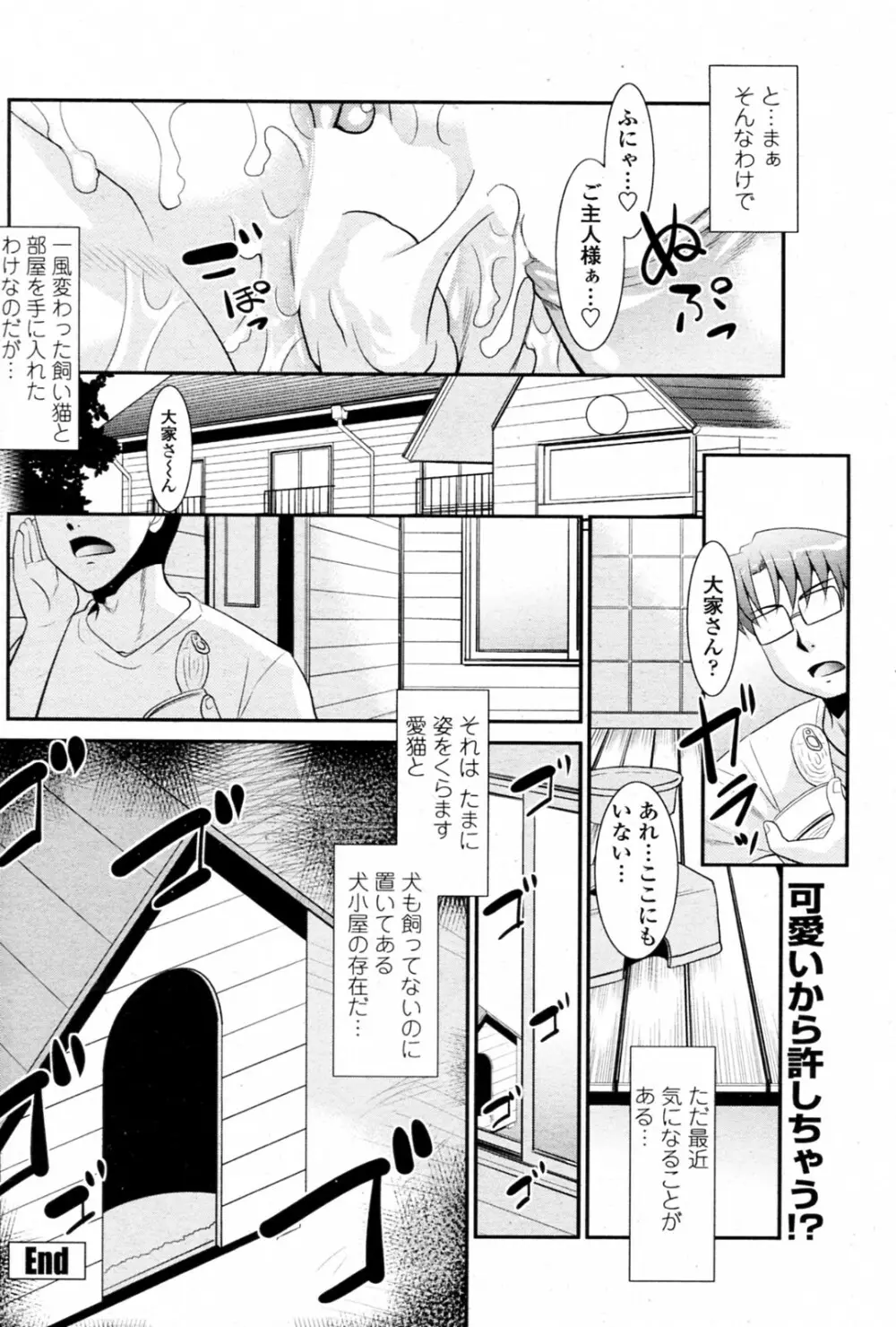 ビックハウスペット Page.20