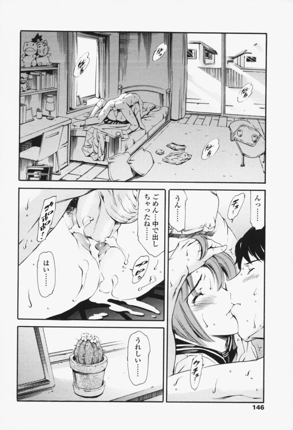 メイド姉 Page.145