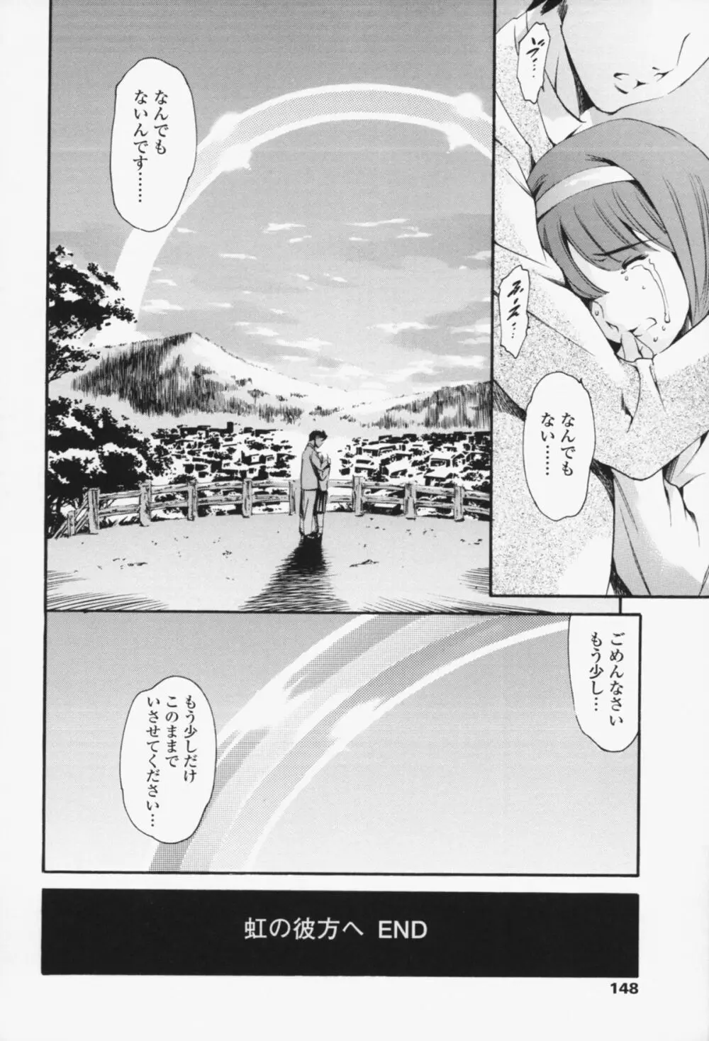 メイド姉 Page.147