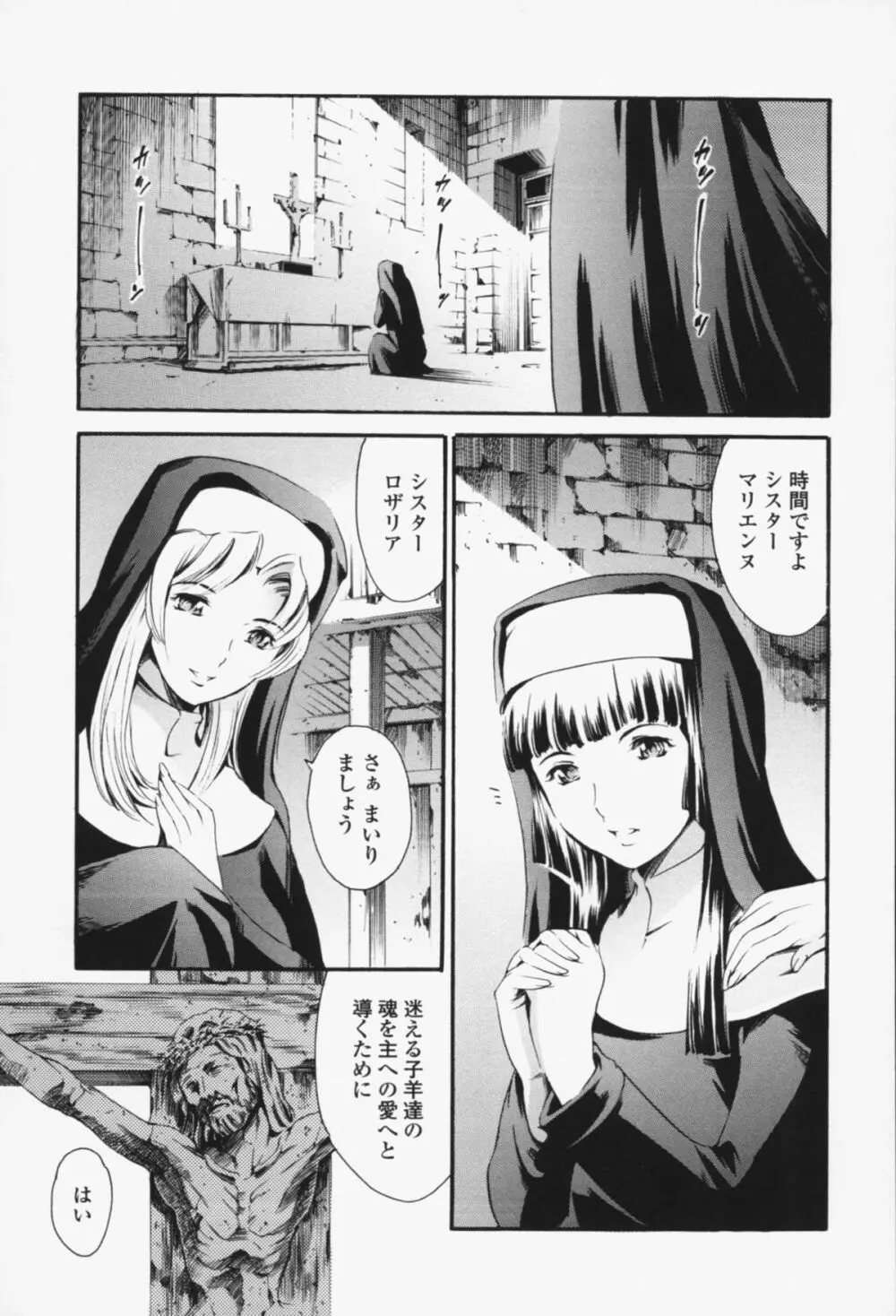 メイド姉 Page.76