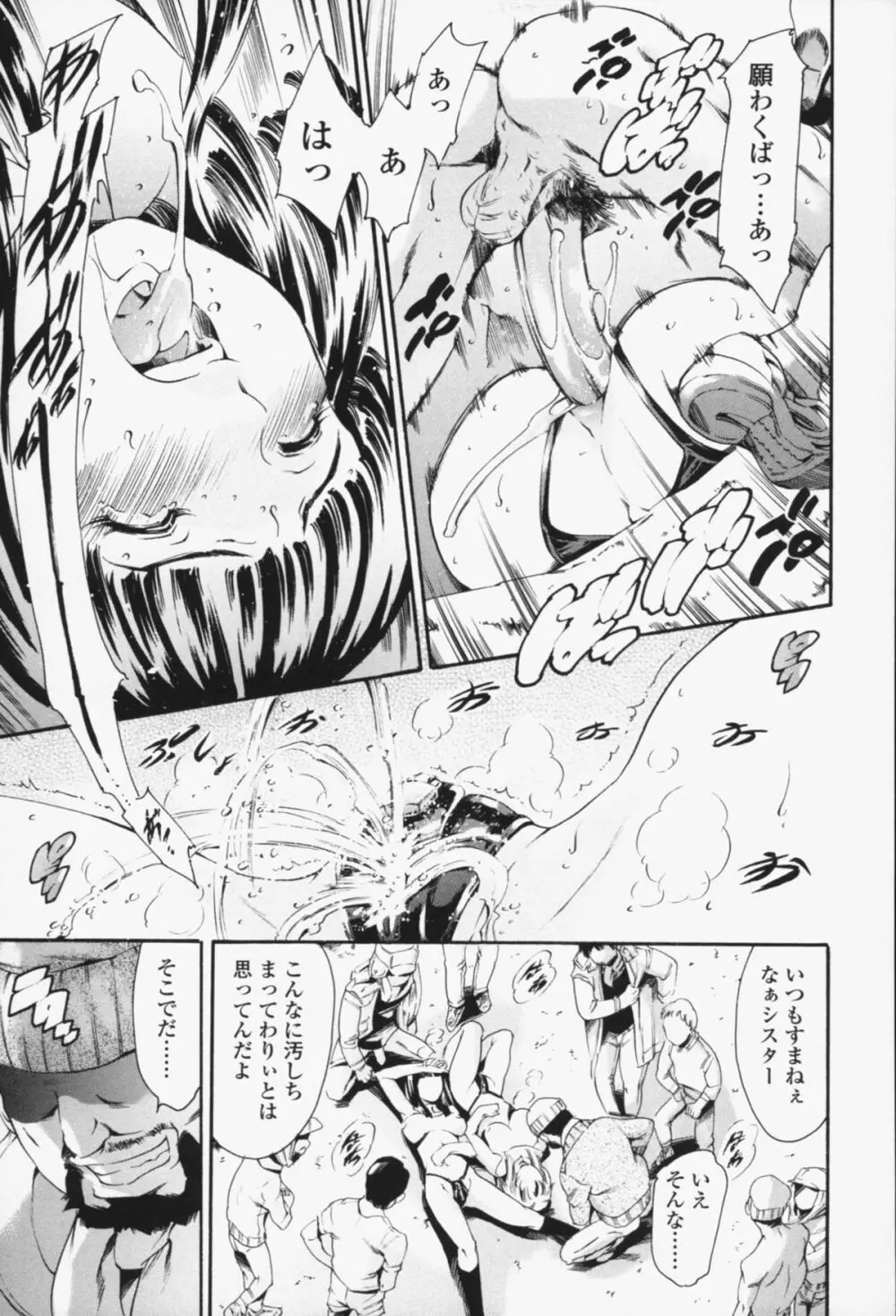 メイド姉 Page.92