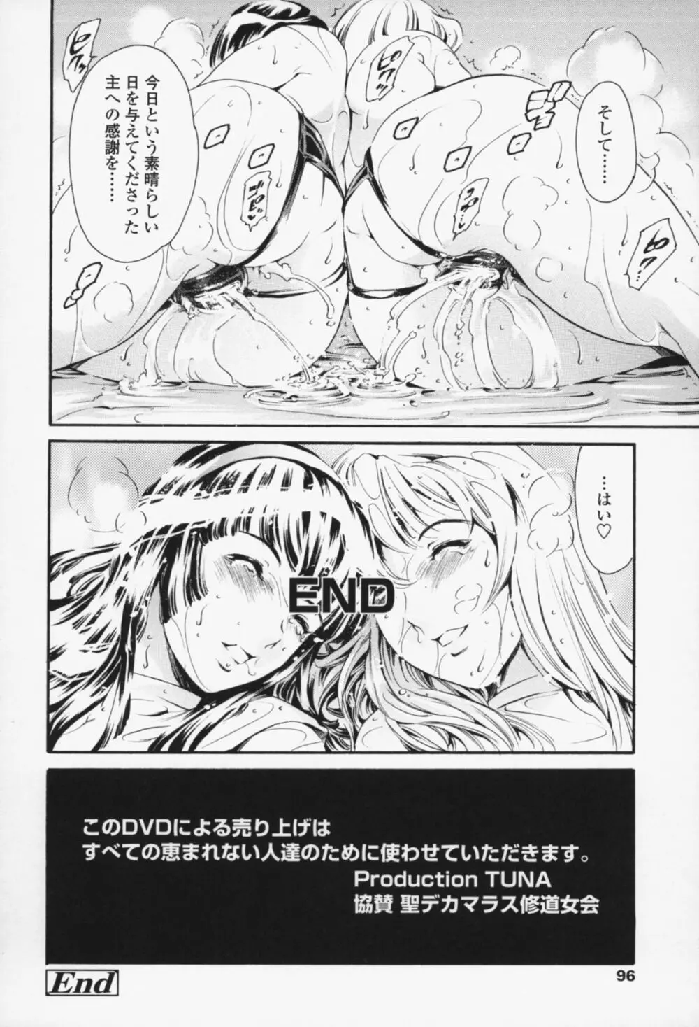 メイド姉 Page.95