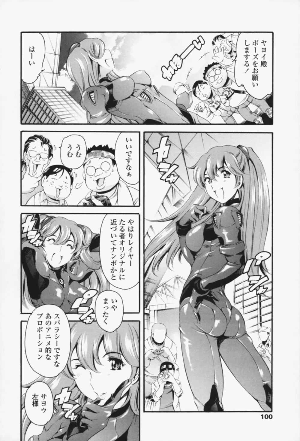 メイド姉 Page.99