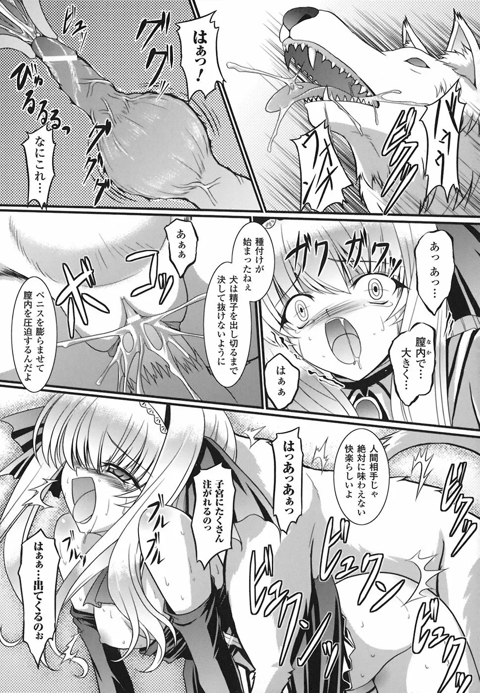 ウンライン Page.100