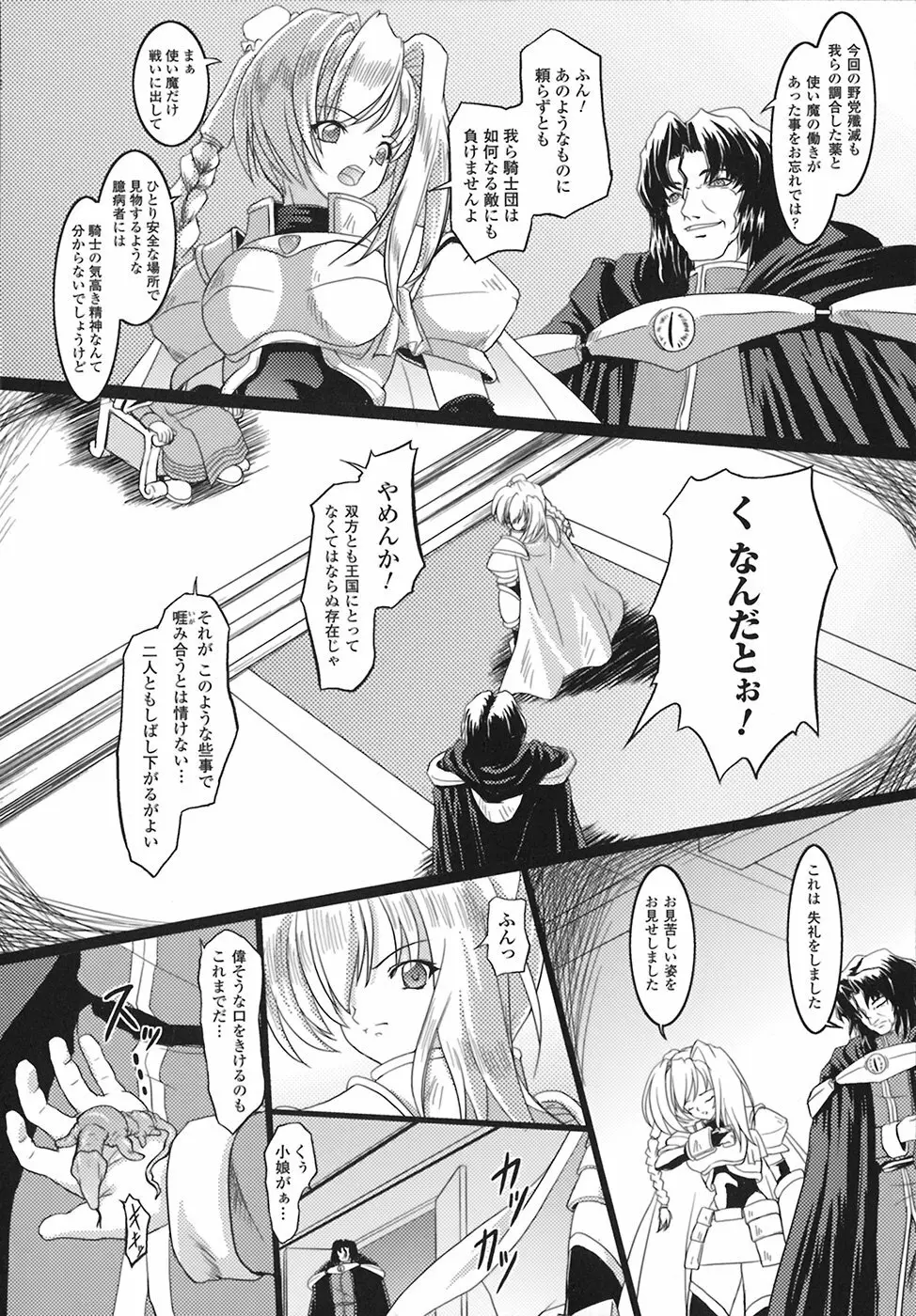 ウンライン Page.7