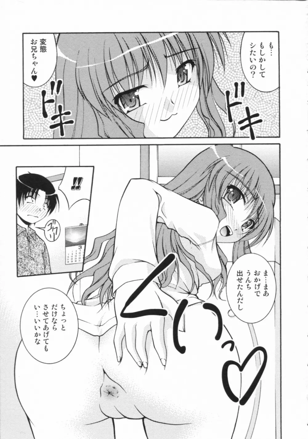 覗いてはいけない 2 Page.92