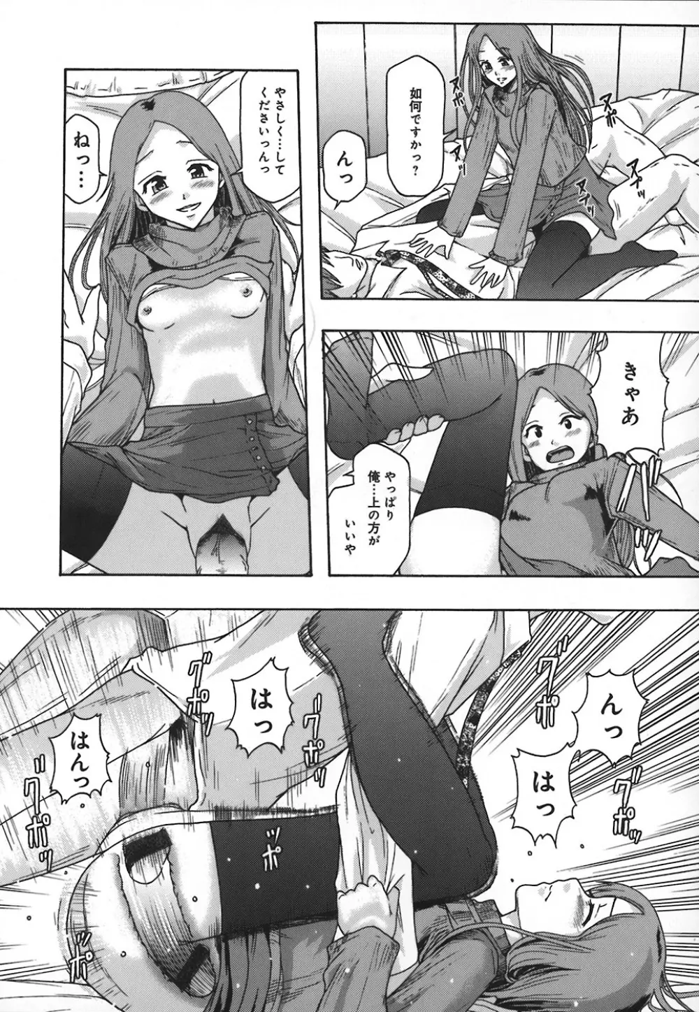 庶務部厚生課性処理係 Page.115