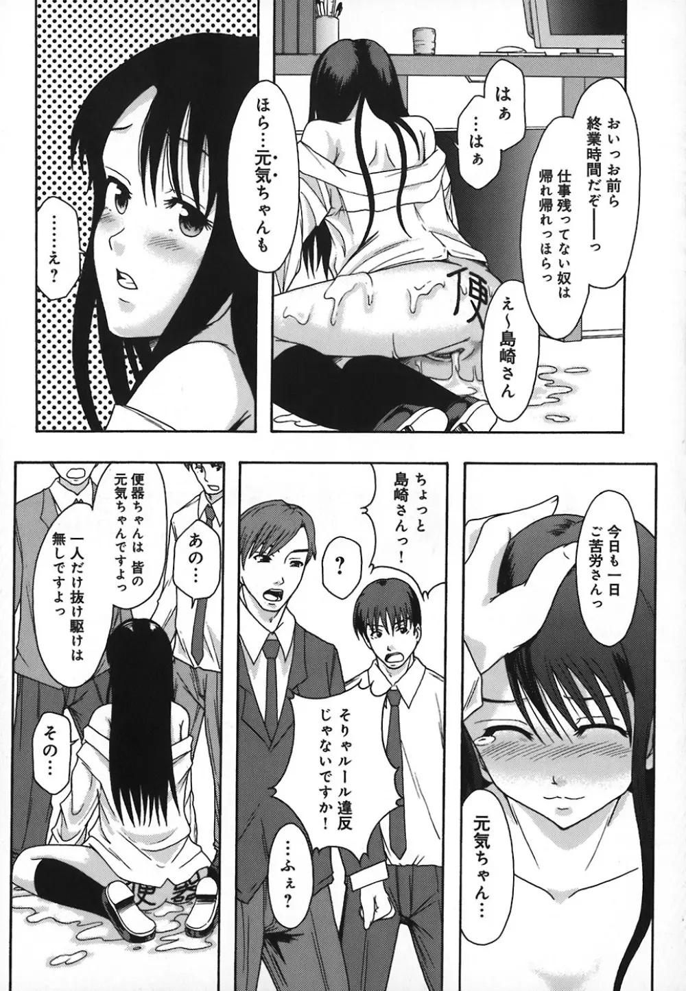 庶務部厚生課性処理係 Page.146