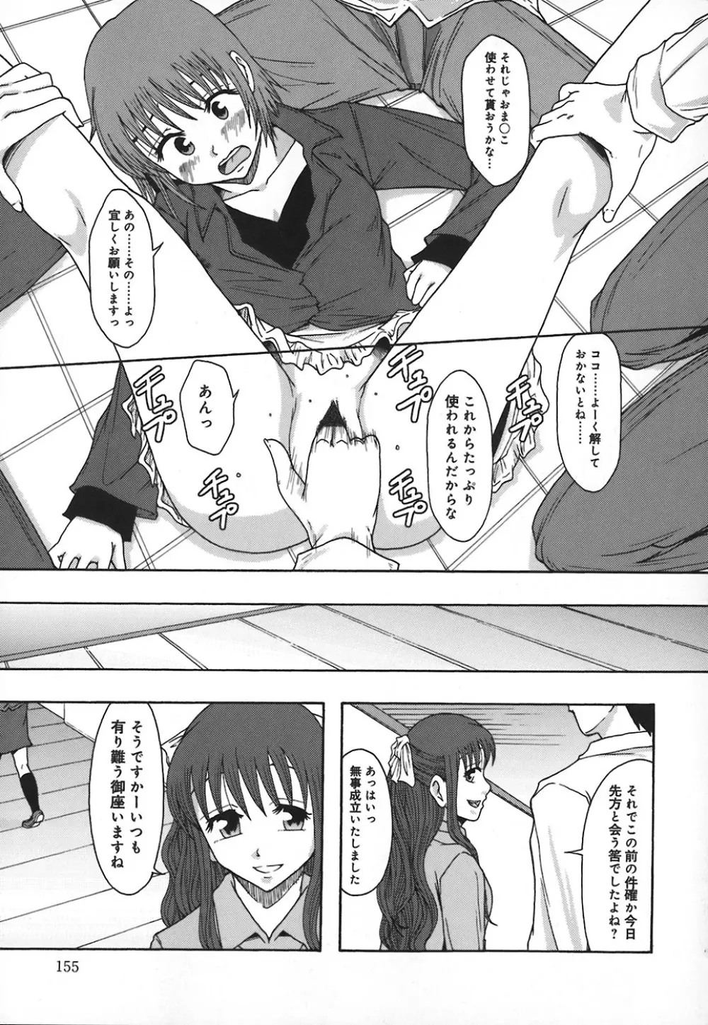 庶務部厚生課性処理係 Page.160