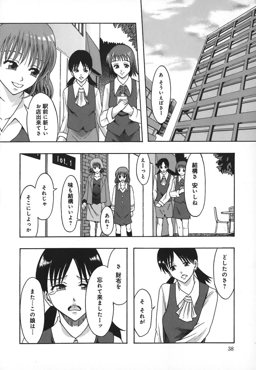 庶務部厚生課性処理係 Page.43