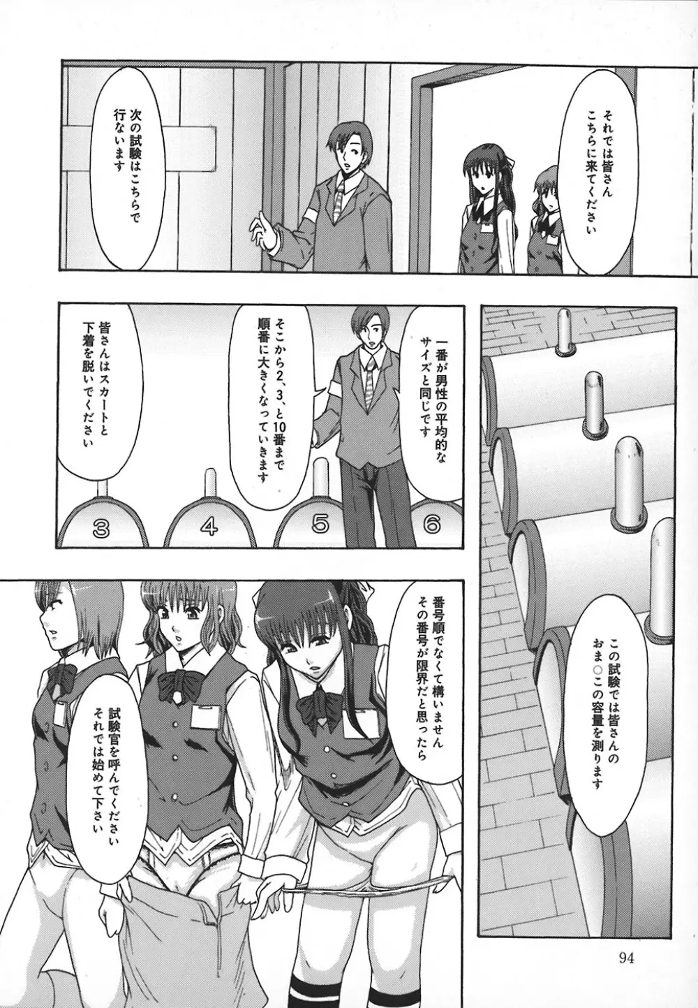 庶務部厚生課性処理係 Page.99