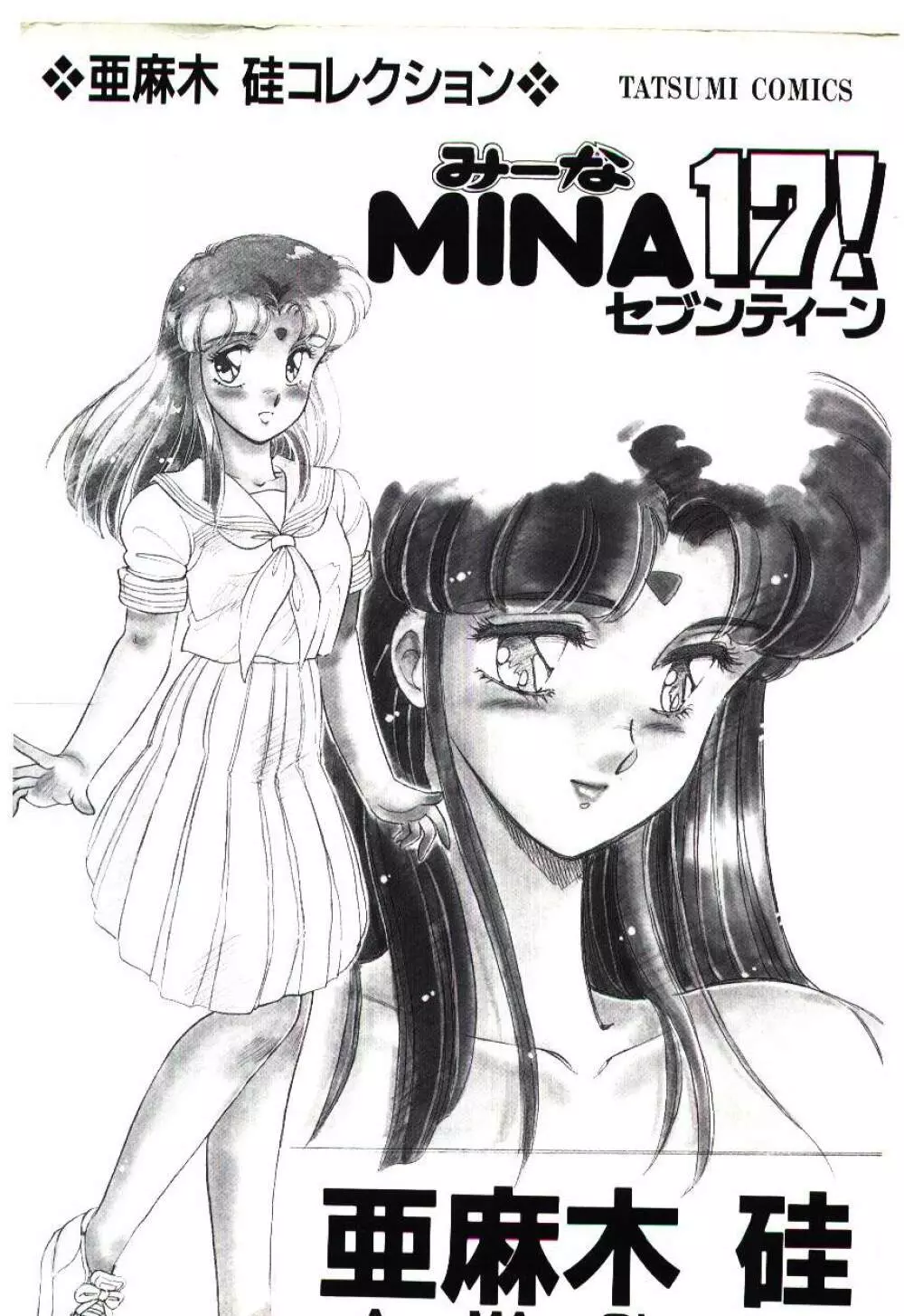 Mina 17 Page.3