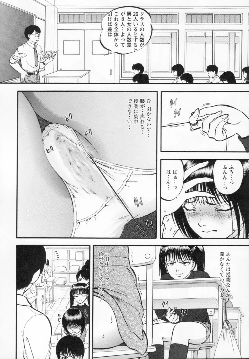 R姉弟 下 Page.112