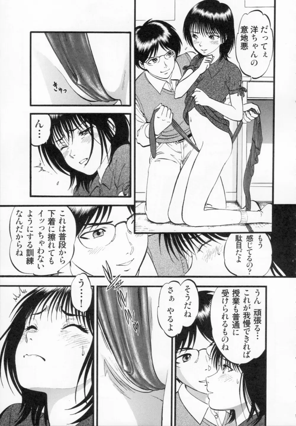 R姉弟 下 Page.153