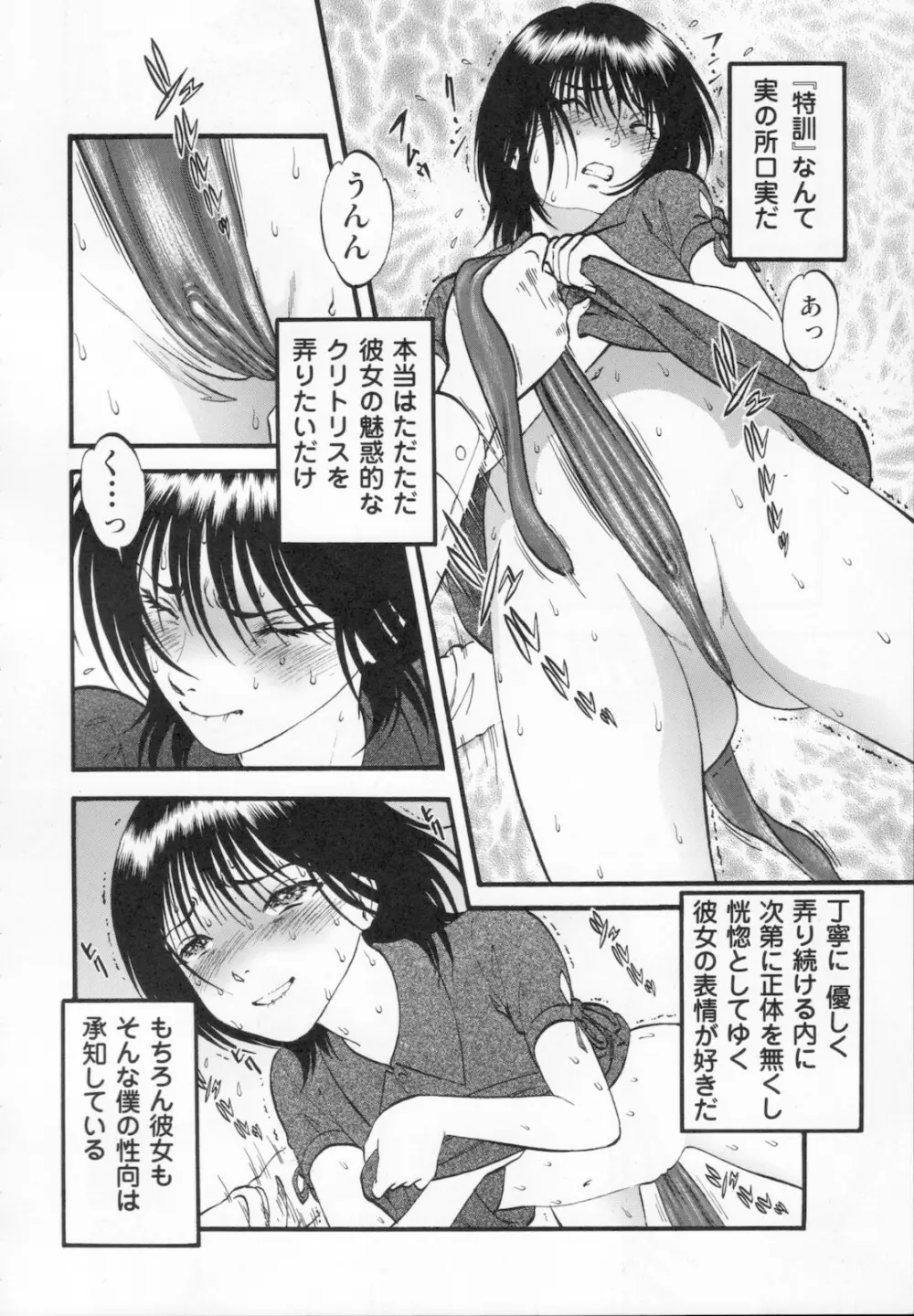 R姉弟 下 Page.154