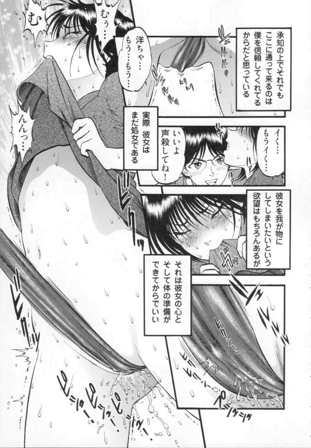 R姉弟 下 Page.155