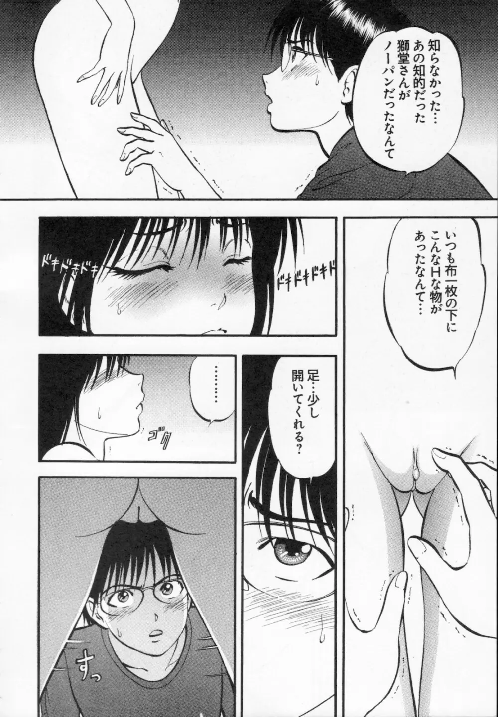 R姉弟 下 Page.164