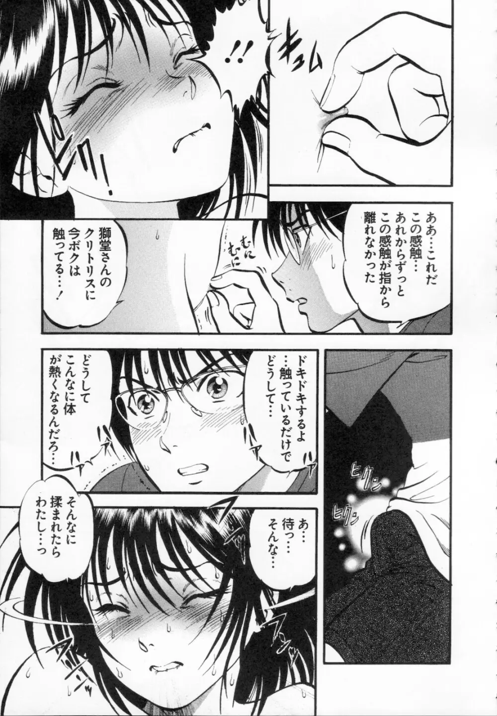 R姉弟 下 Page.167