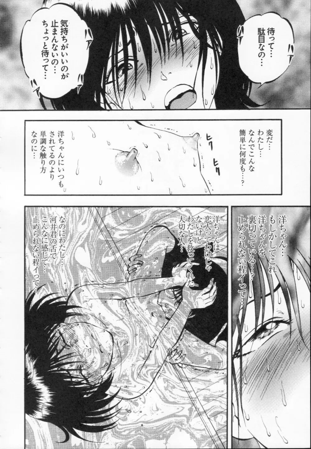 R姉弟 下 Page.172