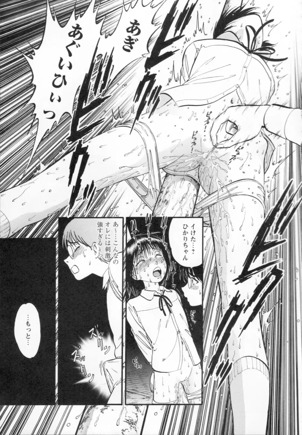 R姉弟 下 Page.99