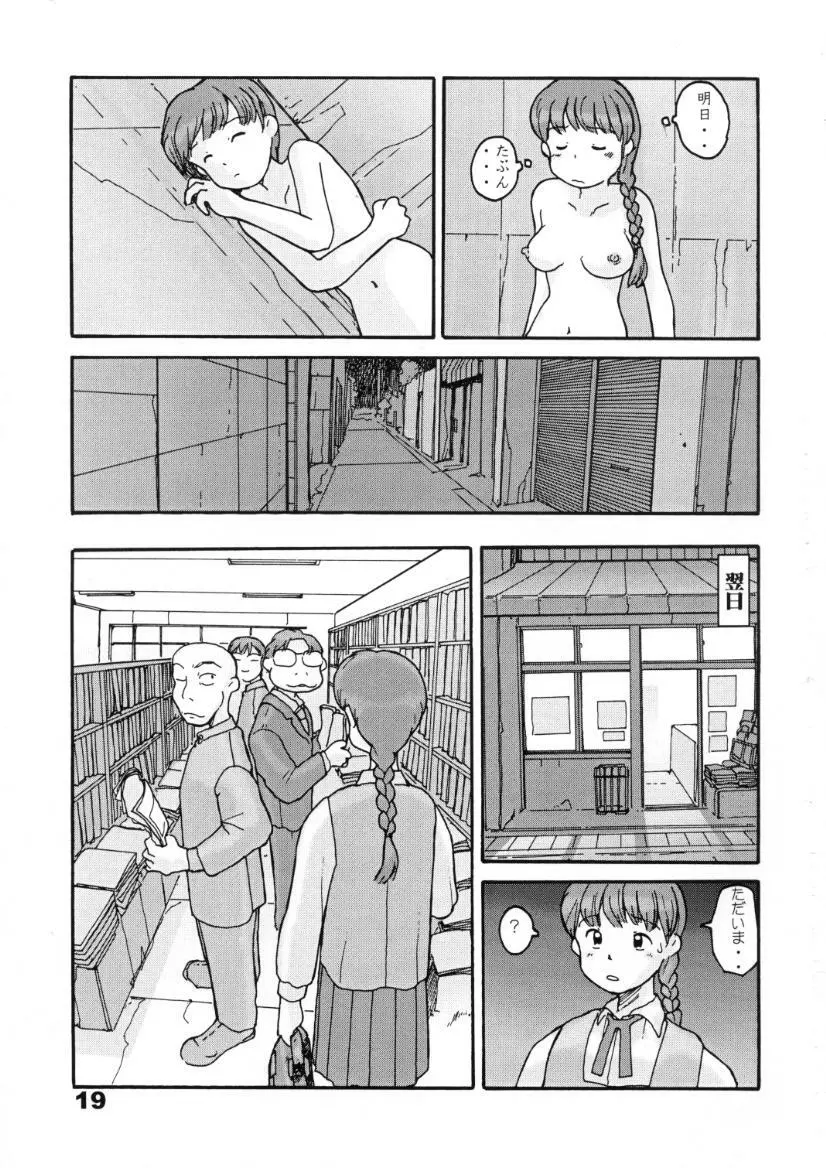 南蓑荷 Page.18