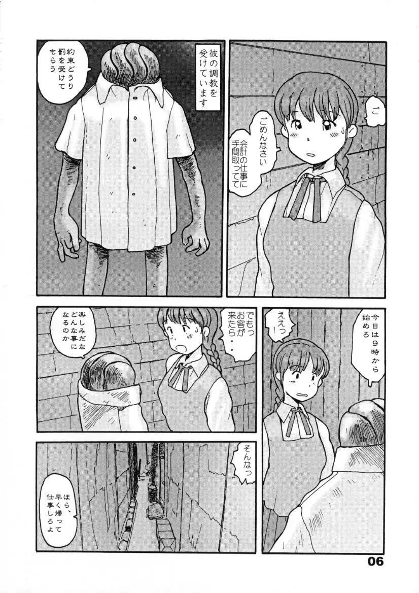 南蓑荷 Page.5